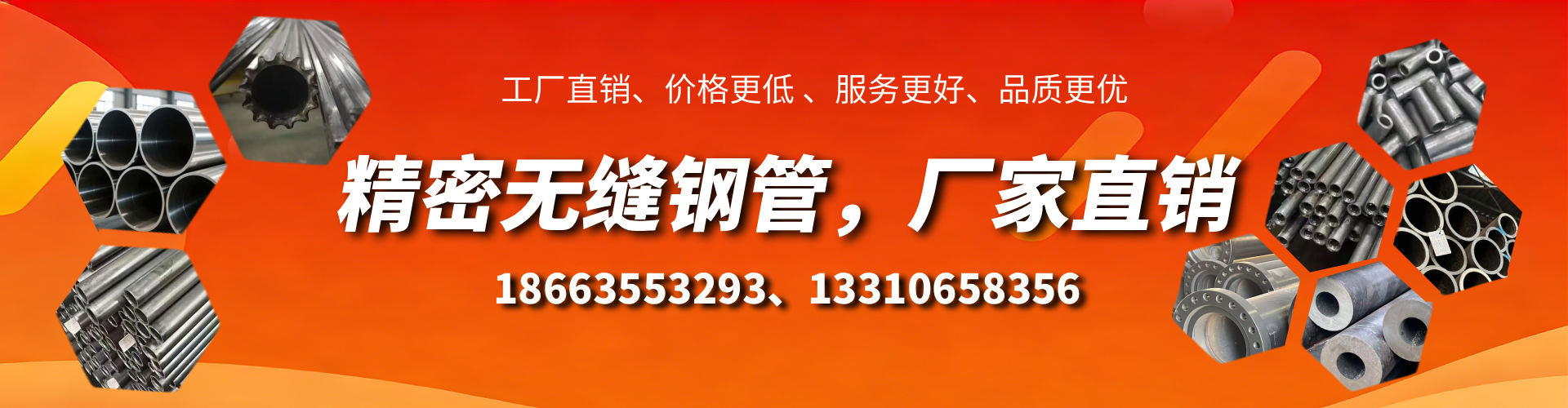 保定精密无缝钢管厂家